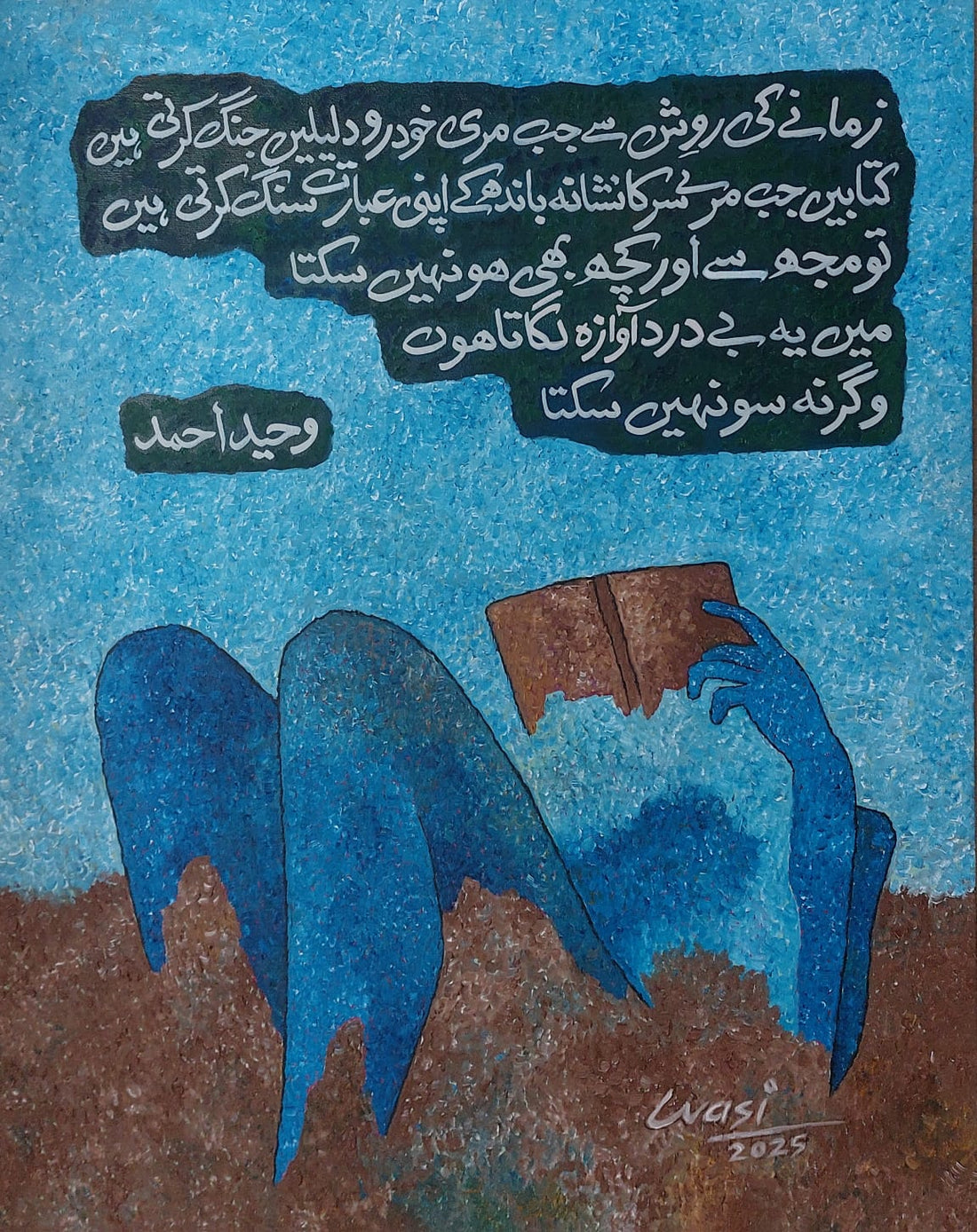 Abstract Oil Painting with Poetic Expression