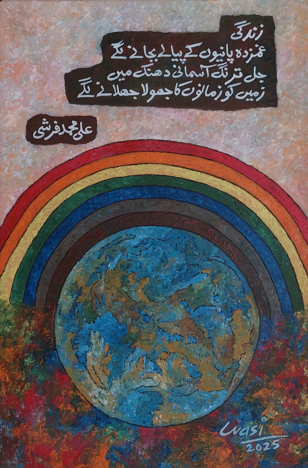 Abstract Oil Painting with Poetic Expression